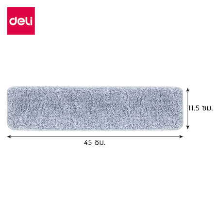 อะไหล่ผ้าม็อบไมโครไฟเบอร์ DELI VS1421-GR-01 ขนาด 45 X 11.5 ซม. สีเทา_3